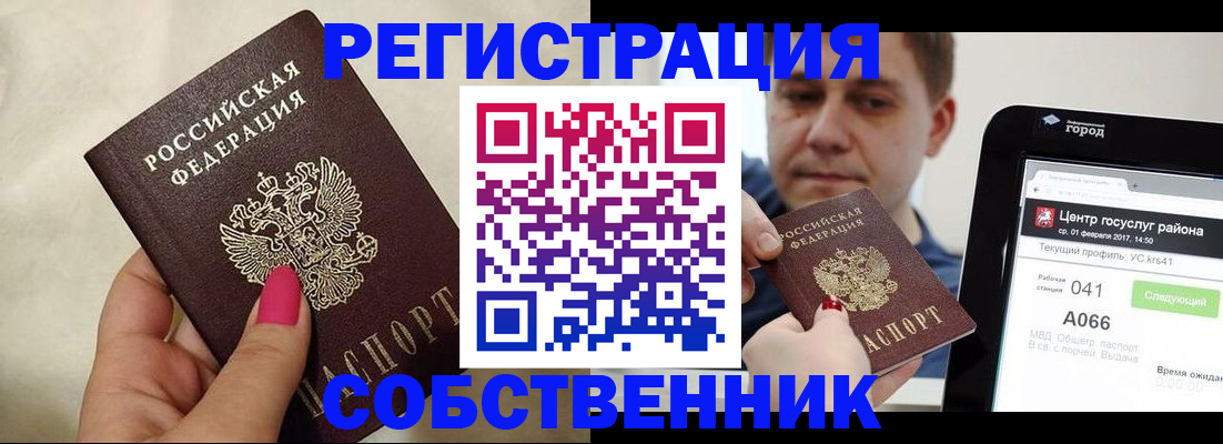 регистрация для дет. сада в Ковдоре