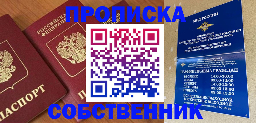 временная регистрация гарантия в Ковдоре