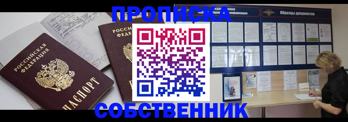 временная регистрация в квартире в Ковдоре