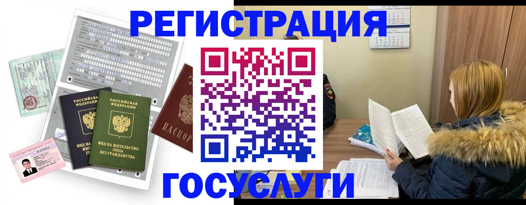 временная регистрация законно в Ковдоре
