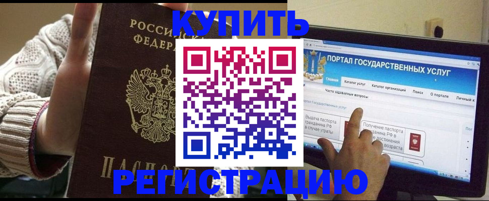 временная регистрация 2025 в Ковдоре