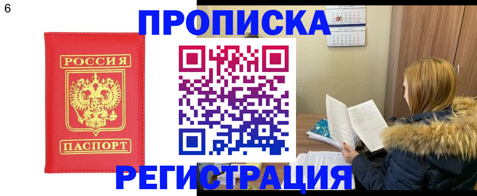 прописка для кредита в Ковдоре