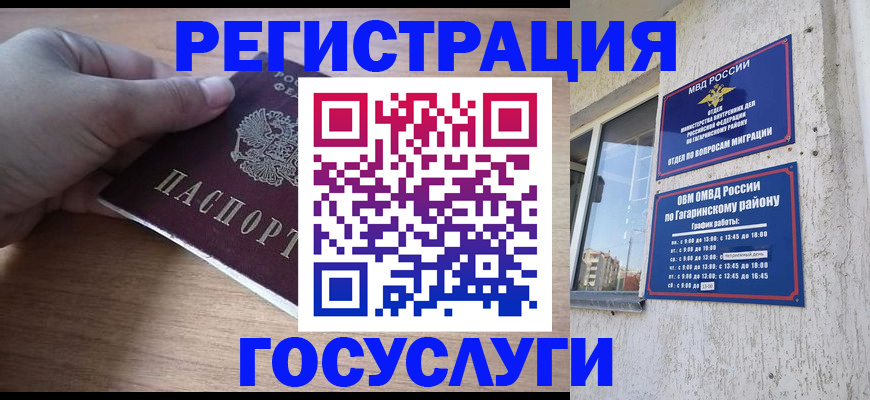 прописка регистрация в Ковдоре