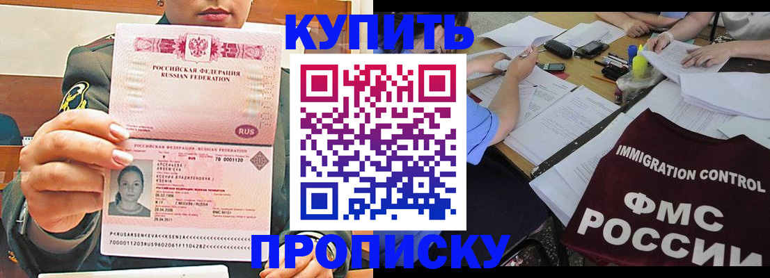 прописка поиск в Ковдоре